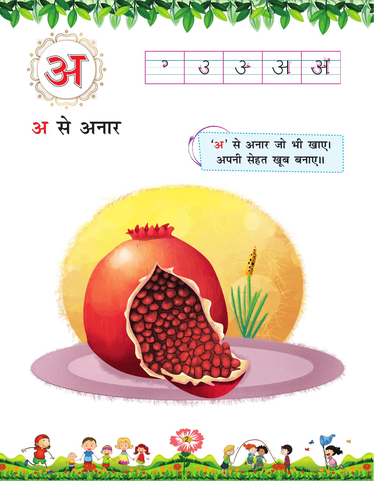 THREE IN ONE (HINDI)