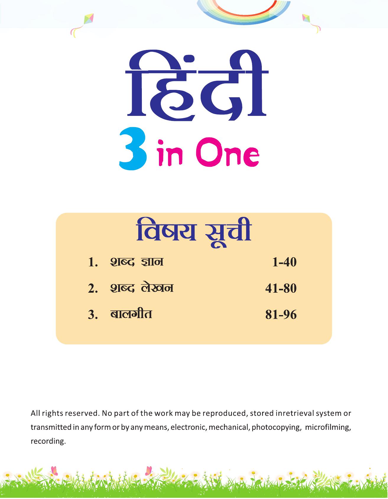 THREE IN ONE (HINDI)